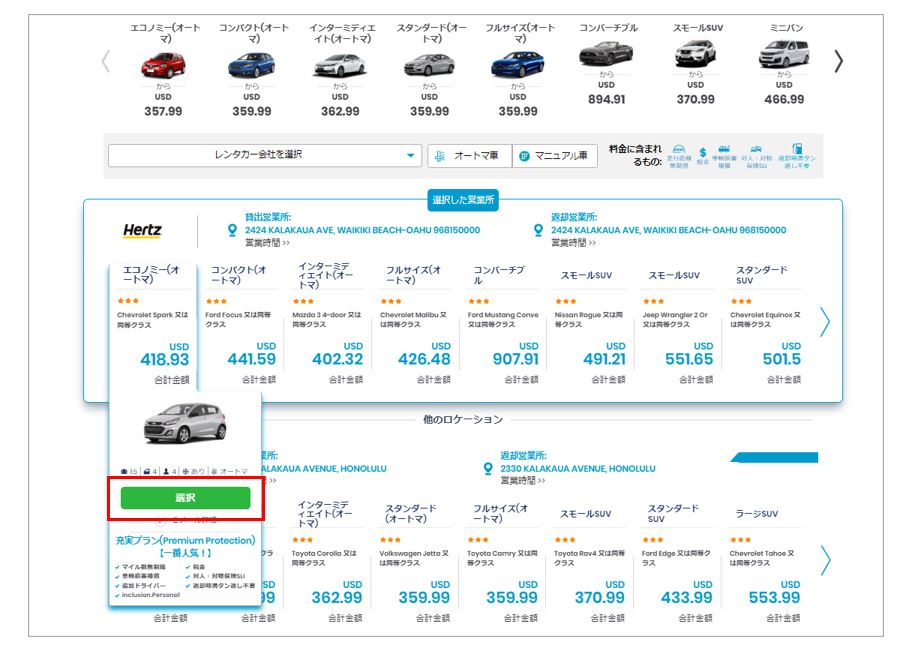 Castaner BIANCA8ED001100 関税送料込 初めての方へ｜レンティングカーズご利用ガイド【レンティング
